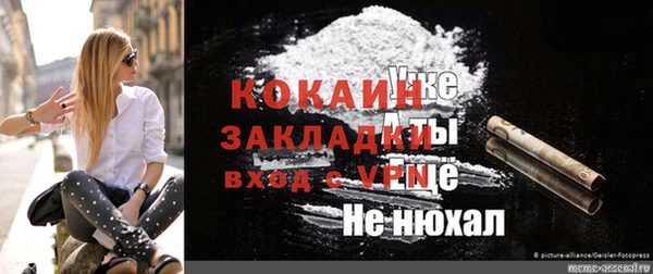 COCAINE Абаза